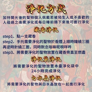 加持是6位以上高僧對聖物進行能量注入，開光是1位僧人對聖物進行經文注入，點燈是許願針對性解決一件事情