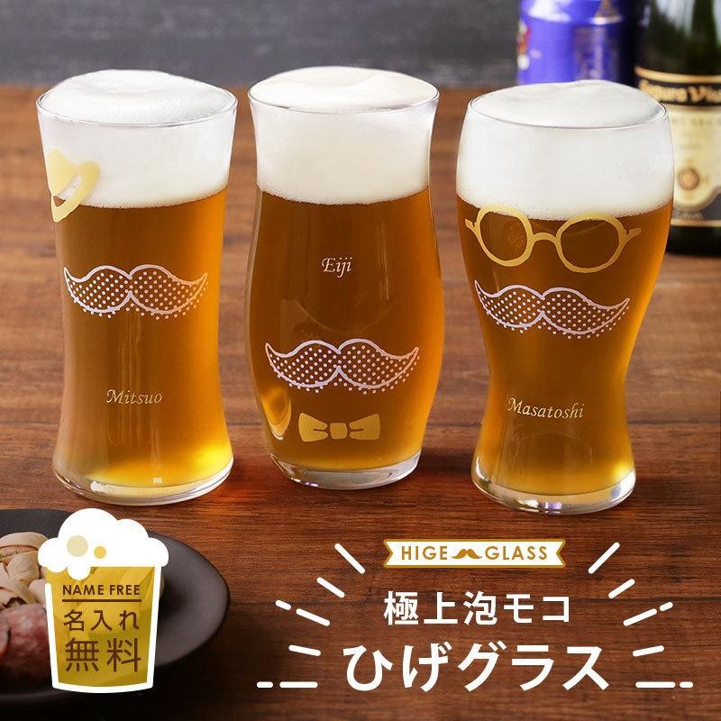 ビール グラス ショップ おしゃれ