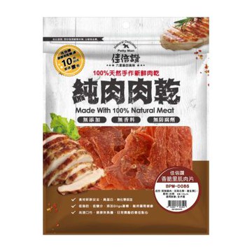 【佳倍讚】天然手作新鮮純肉肉乾(多種口味可選) x5包