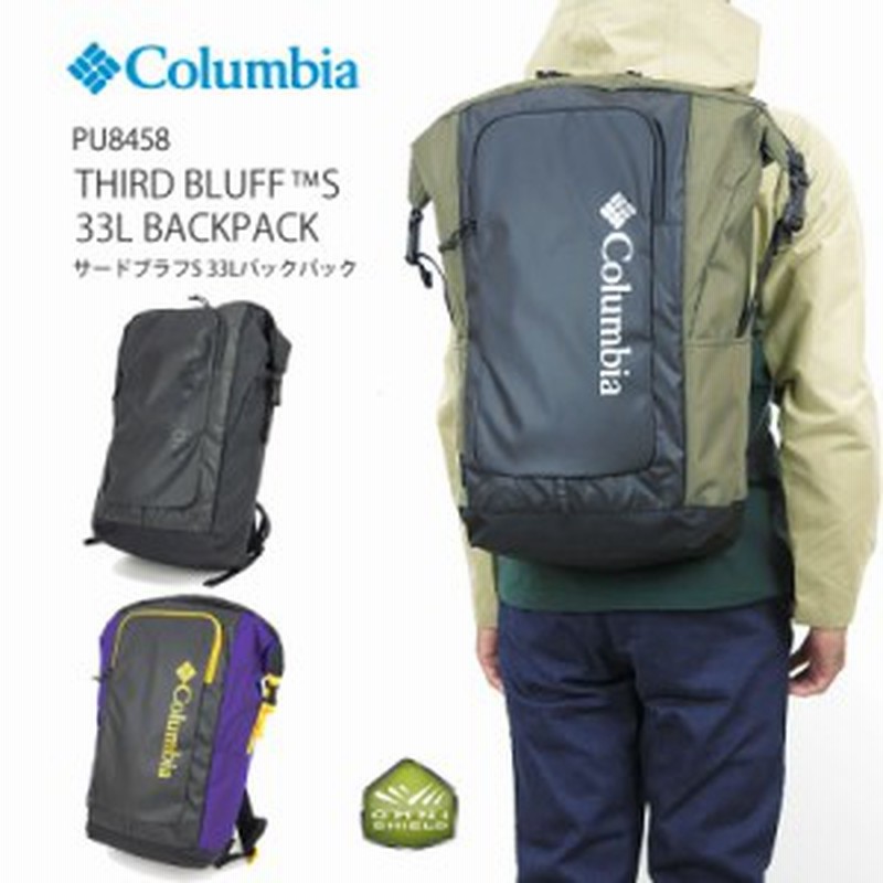 秋冬新作 コロンビア リュック Columbia Pu8458 Third Bluff S 33l Backpack サードブラフ S 33リットル バックパック アウトドア 通販 Lineポイント最大1 0 Get Lineショッピング