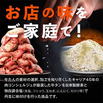 ふるさと納税 泉佐野市 牛たん 総量1.4kg×3回 サイズ不揃い 訳あり 全3回