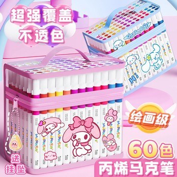 【臺灣-出貨】丙烯馬克筆兒童不暈染可疊色小學生美術專用48色24畵筆正版可水洗 A0XH