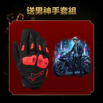 【送男神手套】學長幫你挑禮物