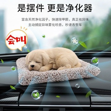 車內竹炭包活性炭仿真狗內飾擺件除甲醛小狗異味淨化空氣汽車 車上擺件 除味擺件用品ˇfs2