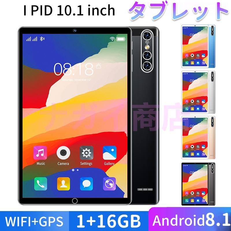 【大画面】andorid 11インチ タブレット 16gb 128gb 本体