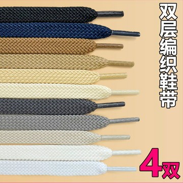 🔥臺灣出貨🔥鞋帶 寬度10MM雙層鞋帶 男女鞋帶 扁平鞋帶 運動板鞋鞋帶 休閒鞋鞋帶 黑白色鞋帶 百搭鞋繩子 不起球鞋帶