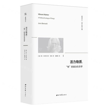 活力物質--物的政治生態學(精)/精神譯叢丨天龍圖書簡體字專賣店丨9787560453644 (tl2507)