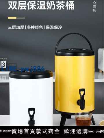 【臺灣公司】不銹鋼奶茶桶奶茶店豆漿桶涼茶桶新款大容量商用帶龍頭保溫桶擺攤