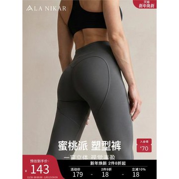 (免運)La Nikar蜜桃派 塑形褲瑜伽褲女提臀高彈吸濕排汗運動跑步健身褲