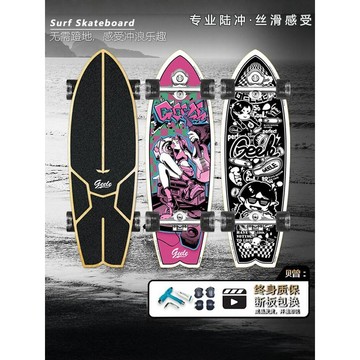 可貨到付款 Geele陸地衝浪板 滑板 S5旋轉扭簧模擬滑雪練習板衝浪訓練板31寸