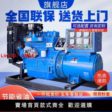 【台灣公司 超低價】濰坊柴油發電機組380v三相30kw50/100/200千瓦全銅有刷無刷靜音
