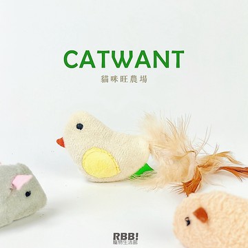 【 現貨 免運】 貓咪旺農場 CATWANT 木天蓼 貓薄荷 羽毛小鳥 小老鼠｜ 貓咪玩具 逗貓玩具｜ RBB