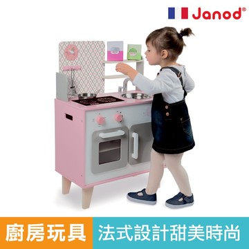 Janod 粉紅廚具組 家家酒 家家酒玩具 扮演玩具 木製廚具 官方旗艦