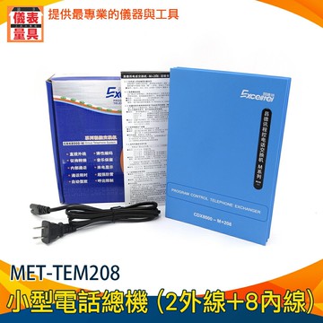 儀表量具 電話轉接對講機多功能視訊來電客服電話語音提示pos機met Tem208 來電錄音 台灣樂天市場 Line購物