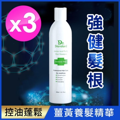 生達醫美 Dr.Standard 胺基酸養髮洗髮精300ml*3瓶(強健髮根)