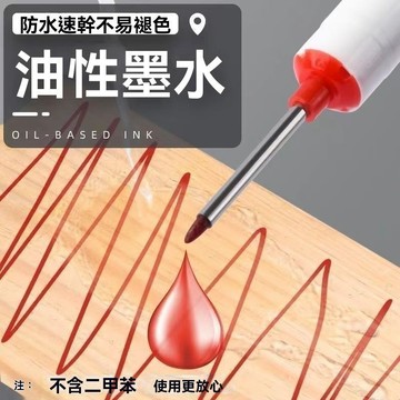 【滿99出貨】20mm筆長 瓷磚地磚長頭 記號筆 油性防水耐擦加長頭打孔深孔細記號筆
