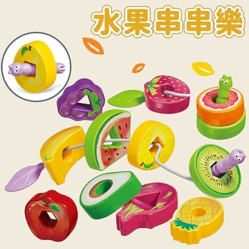 台灣現貨🚚 益智串串樂 串串樂 益智玩具 兒童玩具 趣味玩具 早教玩具 啟蒙玩具