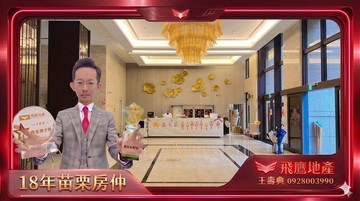 炸裂昌隆上好超值3房平車18年苗栗房仲｜苗栗縣頭份市昌隆一街