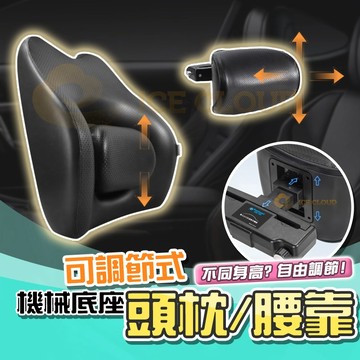 🥇台灣現貨【可調節式 頭枕 腰靠】 車用頭枕 車用腰靠 汽車多功能頭枕 車用靠背 汽車頭枕 多角度調節 腰靠墊 腰枕