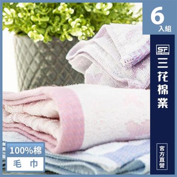 【SunFlower 三花】花都香頌毛巾6條