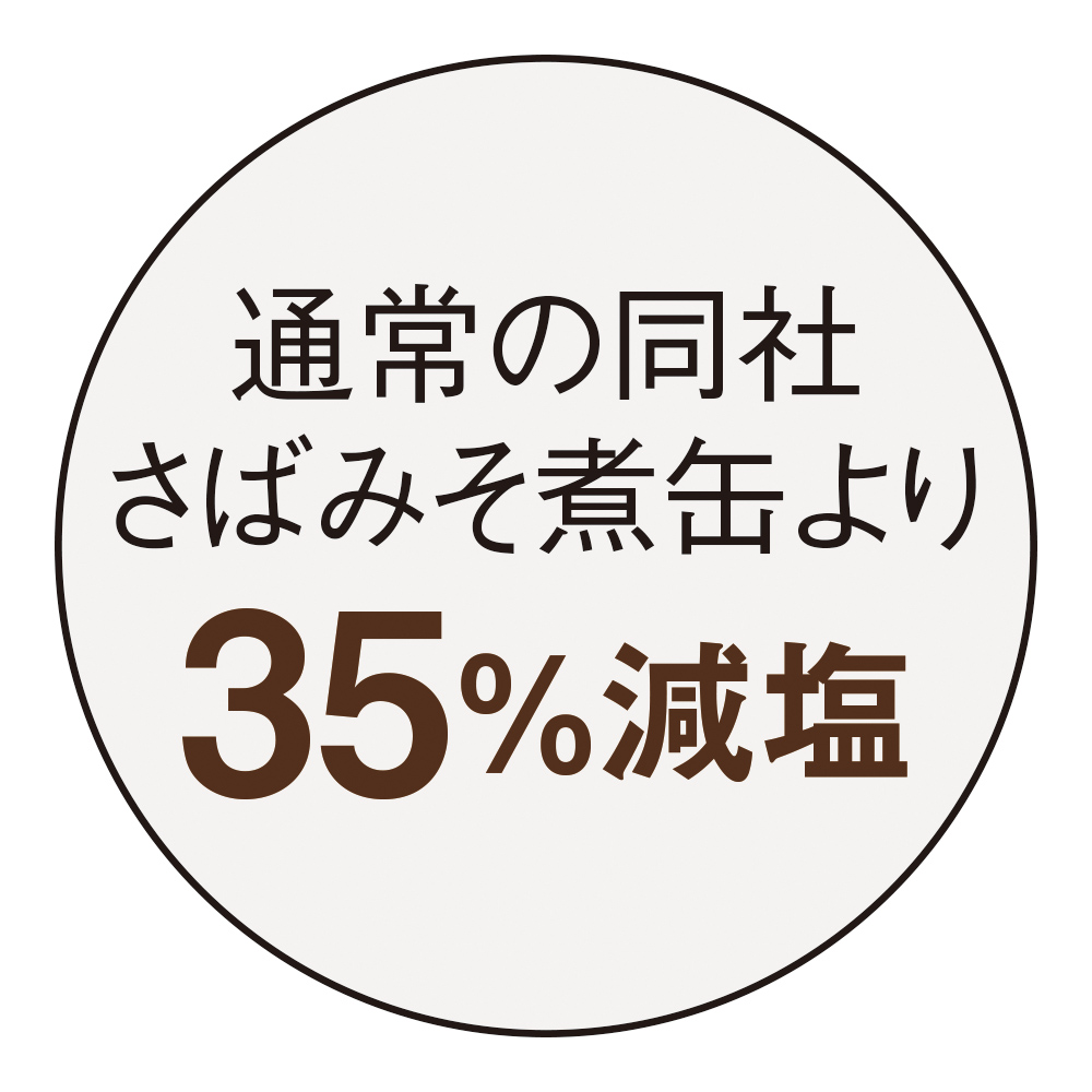 マルハニチロ 減塩さばみそ煮