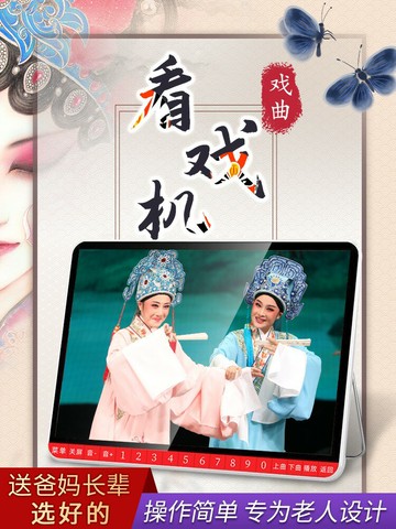 【台灣公司 可開發票】夏新唱戲機老人專用老年播放機高清看戲機解悶神器戲曲廣場舞視頻