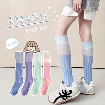 現貨優雅漸層網眼長襪3-12歲兒童素色長筒襪 兒童漸層長襪 漸層色兒童襪子 素色童襪