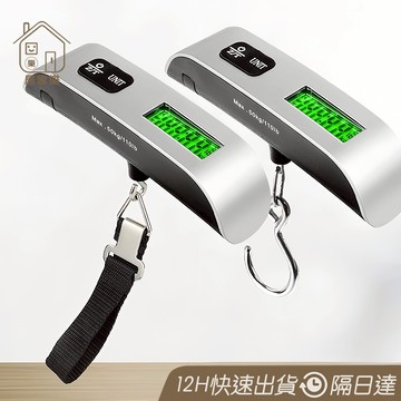 電子行李秤 手提秤 旅行行李秤 出國必備 秤 電子秤 便攜秤 快遞 磅秤 包裹秤 不銹鋼行李秤 旅行電子秤 😊居家樂😊