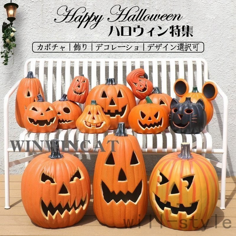ハロウィン カボチャ 飾り Ledライト ハロウィーン 玄関 屋外 飾り付け かぼちゃ 雑貨 装飾 ホーム デコレーショ 通販 Lineポイント最大get Lineショッピング