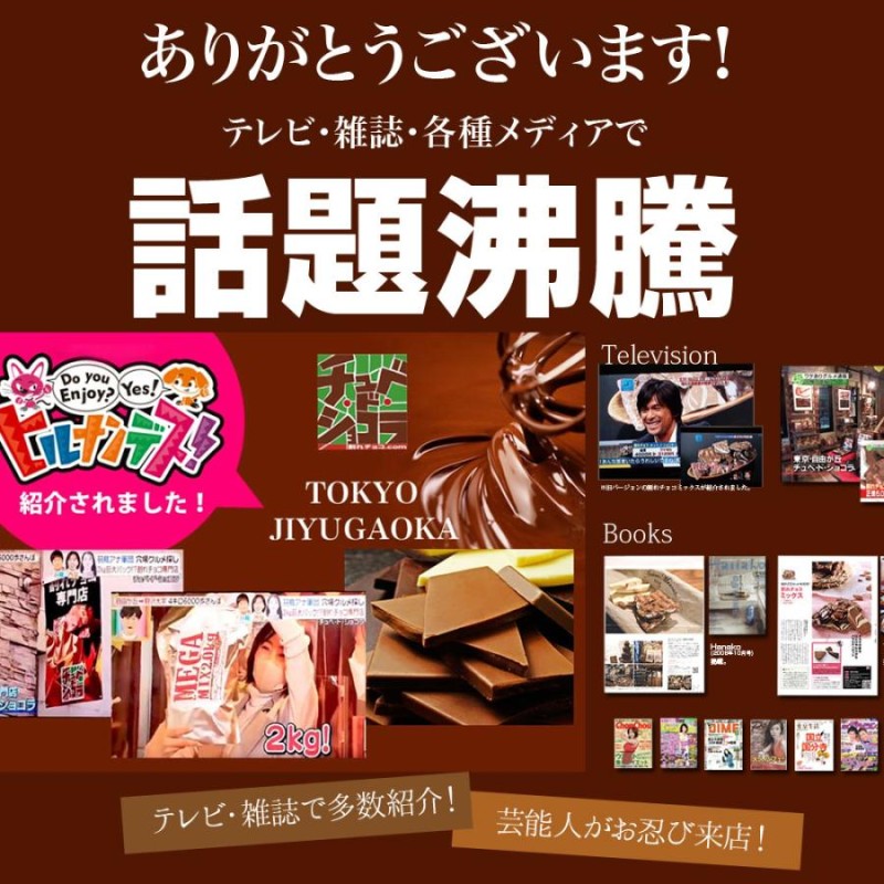 お試し 割れチョコ 送料無料 東京 自由が丘 チュベ・ド・ショコラ ポイント消化 チョコレート LINEショッピング