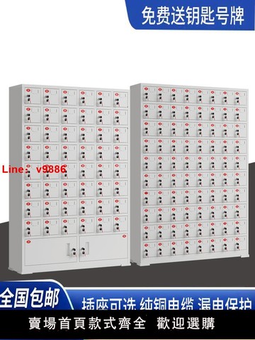 【台灣公司 可開發票】手機存放柜50門平板充電柜80門員工學生手機寄存柜帶鎖鑰匙儲物柜