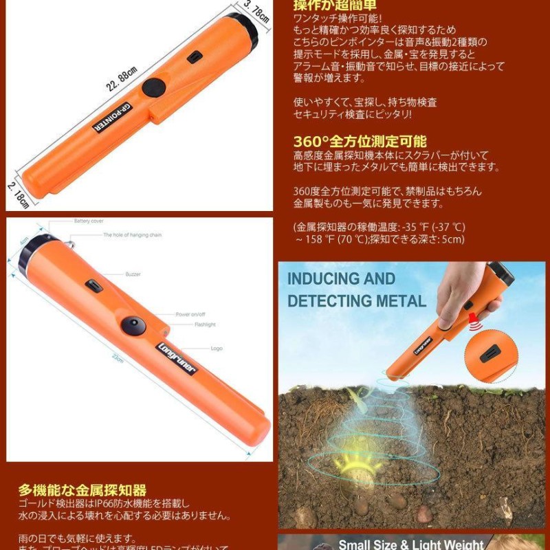 軽量＆小型 持ち運び簡単 金属探知機 ハンディ 防水 ゴールド検出器