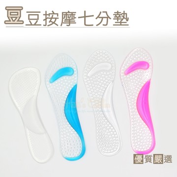 糊塗鞋匠 優質鞋材 C30 豆豆按摩七分墊 矽膠七分墊 高跟鞋矽膠墊
