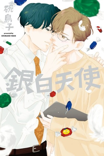 銀白天使（全）【二手書_近全新】TAAZE讀冊生活