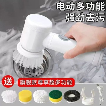 YOG-多功能電動清洗刷家用手持廚房洗碗刷浴室水池瓷磚鞋刷子清潔神器