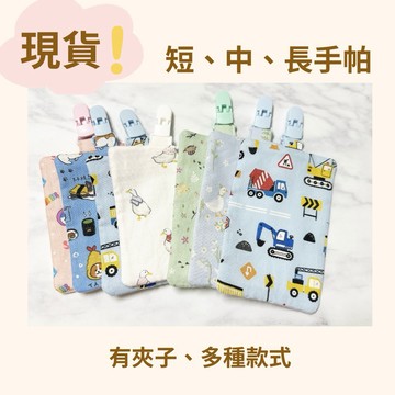 （現貨區）手作純棉手帕 三種尺寸可選 背面韓國皺皺紗  吸水 多種款式  幼稚園必備 手作手帕