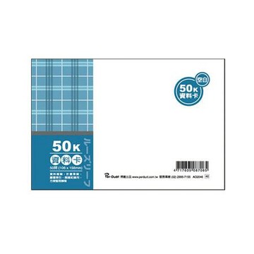 博崴二孔資料卡紙/AO2046/空白/50K/100張
