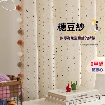 窗簾 糖果臥室陽臺少女 紗簾 可愛ins ♡拍照紗簾♡熱賣 網紅彩虹 紗簾 透光微透人兒童房