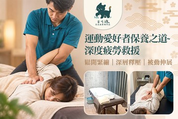 【高雄】古川綠日式按摩 #GOMAJI吃喝玩樂券#電子票券#男士可用