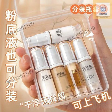 真空分裝瓶 旅行分裝瓶 分裝瓶 真空按壓瓶 乳液分裝瓶 真空旅行分裝瓶按壓式噴霧瓶化妝品臉部小噴壺便攜補水乳液空瓶子