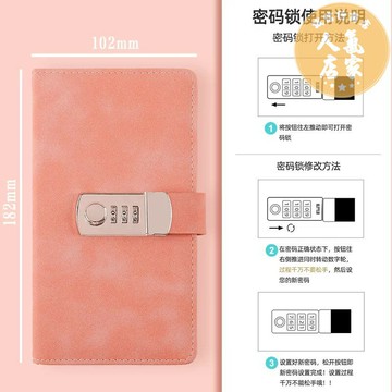 帶鎖日記本 密碼日記本 加密筆記本 密碼本帶鎖日記本簡約a6加厚筆記本子文藝精致大學生復古手帳本小本子便攜隨身小號密碼鎖指紋本多功能記事本