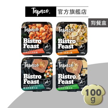 【TAPAZO特百滋】犬用主廚義饗餐 100克(單盒)(超取上限24盒)(狗餐盒 狗主食 狗濕糧)