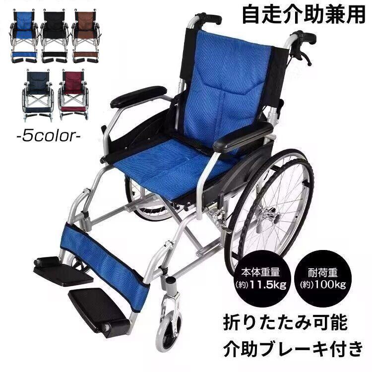 魅力的な価格 車椅子 アルミ自走車いす 座幅42cm S-1 介護 看護