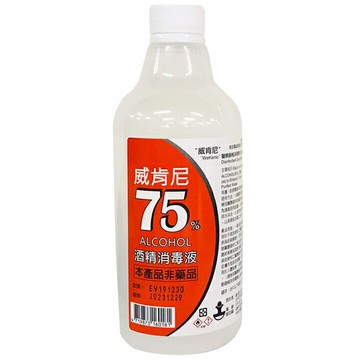 威肯尼 75%酒精消毒液隨身瓶(500ml/瓶) [大買家]