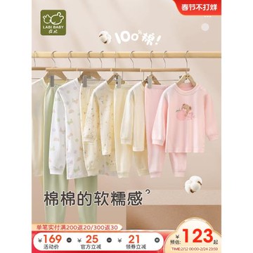 拉比兒童內衣家居服四季男女童裝純棉保暖睡衣2套裝寶寶秋衣秋褲
