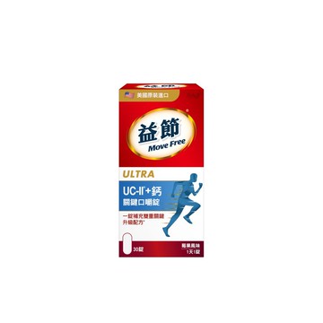 【Move Free 益節】UC-II+鈣 關鍵口嚼錠 30粒/瓶