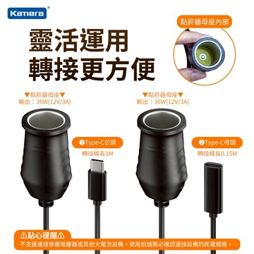 🍎【台灣出貨】 Type-C公轉點菸器母 PD誘騙線 36W/12V/3A 點菸器PD誘騙充電線材 車用點菸器