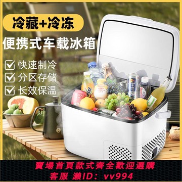 【最低價 公司貨】慕斯寶迷你小冰箱小型家用車載冰箱宿舍單人用MINI冷凍冷藏小冰柜