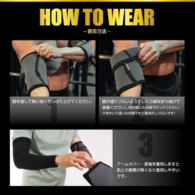 社製 エルボースリーブ 肘サポーター 筋トレ ベンチプレス