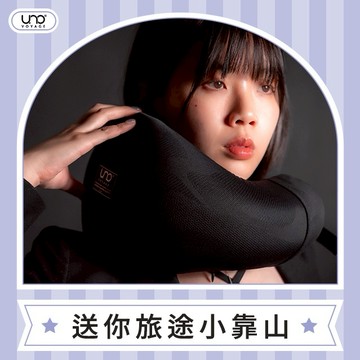 【UNO VOYAGE】UNO® KNIT 織麻旅行頸枕 - 高譚黑